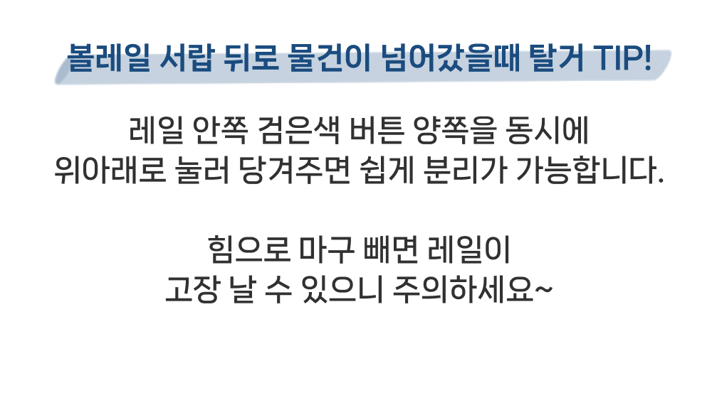 토파스 펜목재서랍 단레일 구조와 백색 내부 레일